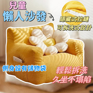 🦸‍♀️臺中出貨👧 兒童沙發 可拆洗 兒童小沙發 寶寶沙發 閱讀書角沙發 幼兒沙發 皮革沙發 可愛沙發 卡通 一體成形