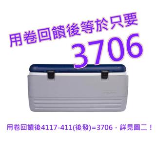 Igloo 美國製113公升 Maxcold 冰桶#2622210