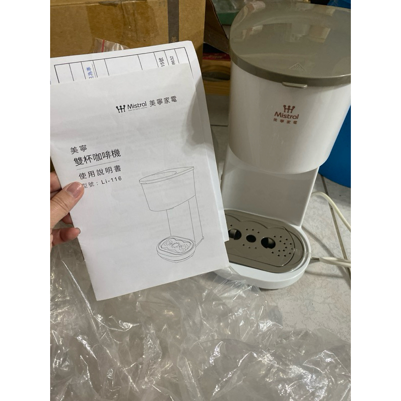 咖啡機 美寧雙杯研磨咖啡機