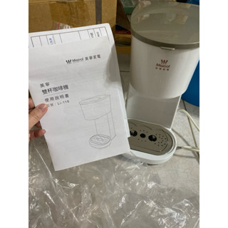 咖啡機 美寧雙杯研磨咖啡機
