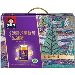 平日48H出貨 可刷卡 桂格活靈芝菌絲體滋補液禮盒裝 60ml*8入