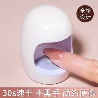 🌸台灣出貨🌸小型便攜美甲烤燈光療機速乾甲油膠不黑手學生黨宿舍用新手練習