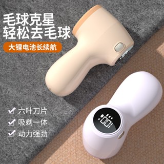 毛球修剪器 智慧六刀頭 USB充電式 高續航修剪 電動除毛球機 無線除毛球機 除毛球機 除毛球器 除毛球神器