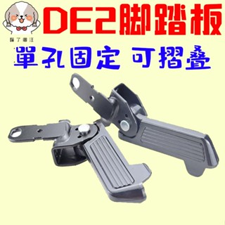 【臺灣現貨秒發】腳踏板 機車踏板 踏板 折疊踏板 腳踏延申適用-雅迪電動車自行車de2新國標2025款改裝腳踏闆加寬踩放