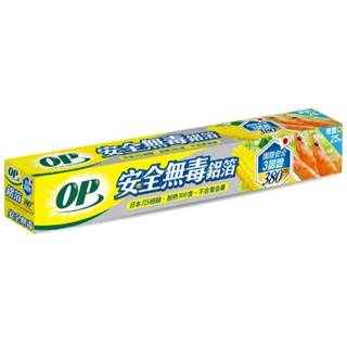 ❤elva❤OP安全無毒鋁箔380cm