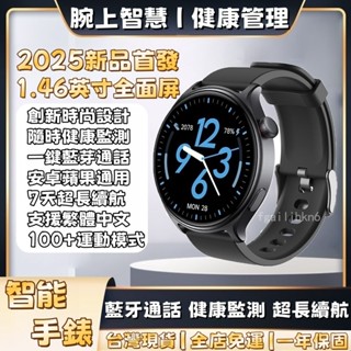 🔥2025新款首發🔥限時下殺🔥免運 繁體中文智慧通話手錶 智慧手錶 智慧手環 戶外手錶 運動手錶 藍芽手錶 運動監測手環