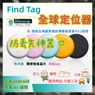 Findtag迷你定位器 gps定位器 追蹤器 防丟器 追蹤器 寵物追蹤器 工具定位 汽車追蹤器 臺灣NCC認證定位器