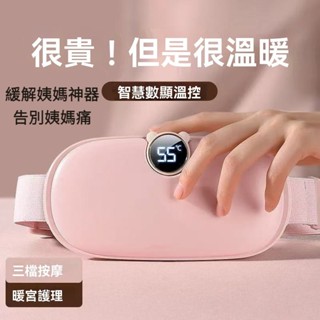 【臺灣出貨】福語閣限時特惠免運暖宮腰帶女生暖腹寶經期肚子疼暖胃姨媽痛經神器護腰部按摩秋冬季暖宮帶暖宮器暖宮貼大姨媽神器