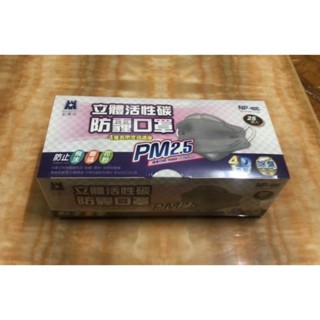 藍鷹牌 臺灣製 成人立體活性碳PM2.5專業防霾口罩 立體口罩 除臭 25片×1盒
