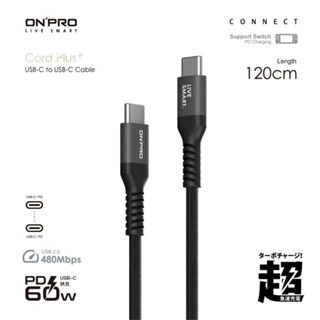 ONPRO Cord Plus 1.2M Type-C to Type-C PD60W 快充傳輸線【1.2M】