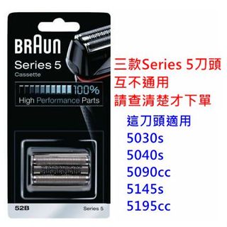 百靈牌52B刮鬍刀刀頭 5030s 5090cc 5145s 5195cc 5040s 5197cc 52S
