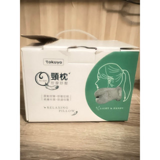 tokuyo按摩Q頸枕（外盒有點破裡面全新的喔）