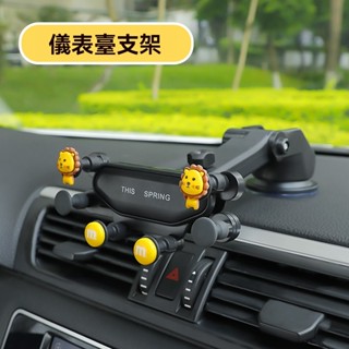臺灣出貨 吸盤車用支架 汽車手機架 導航支架 防抖防震靜音手機架 導航支架 手機支架 汽車支架 2025新款車載手機支架
