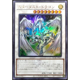 [貓先生の店] 遊戲王 QCAC-JP033 QCCU-JP049 星塵龍 (金亮)