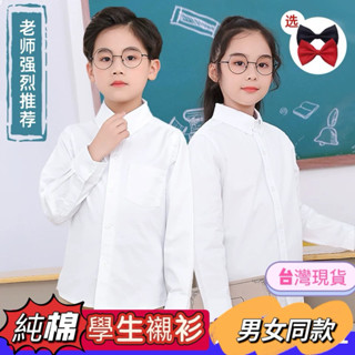 ❤️臺灣現貨❤️男童長袖棉質襯衫 中小童兒童西裝禮服搭配白襯衫 男童夏季短袖襯衣上衣童裝畢業禮服拍照畢業休閒襯衫白襯衫