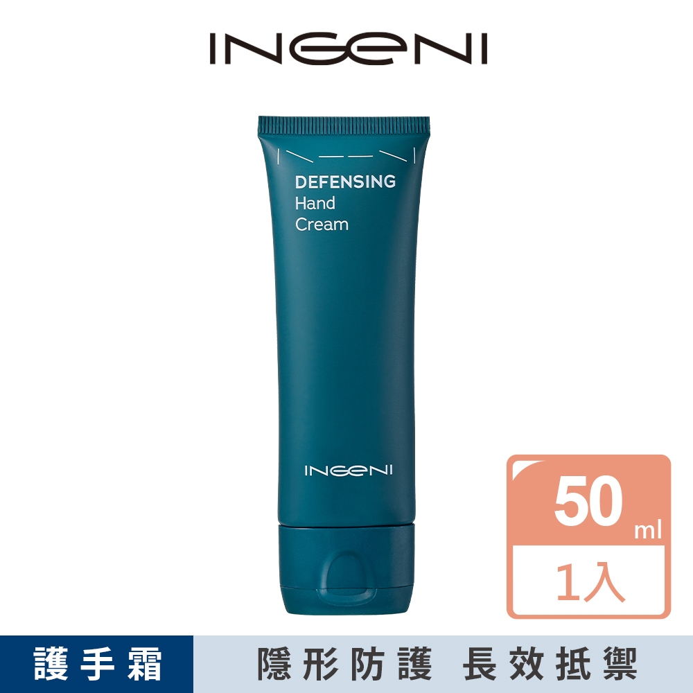 【INGENI 新肌霓】隱形防護美手霜 (常洗手用酒精、頻繁洗手適用護手霜)