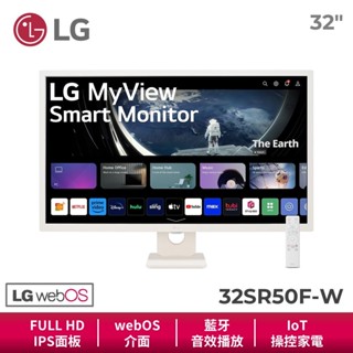 LG 32SR50F-W 32吋 FHD 智慧聯網 IPS 顯示器 WebOS IOT家電 AirPlay2 電腦螢幕