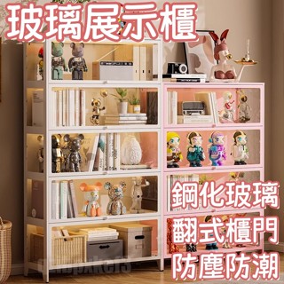 特惠免運✨多層公仔櫃 樂高展示櫃 透明展示櫃 大展示櫃 防塵收納櫃 盲盒立櫃 痛櫃 手辦展示櫃 模型展示櫃 多功能收納櫃
