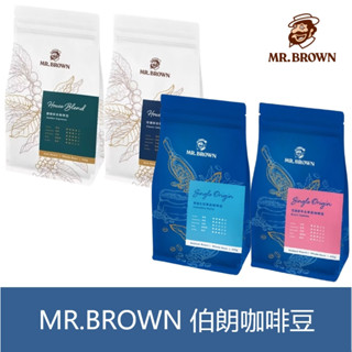 森吉小舖 MR.BROWN 伯朗 咖啡豆 巴西聖多士 哥倫比亞 伯朗珍選綜合咖啡豆 伯朗醇郁綜合咖啡豆 450g/袋