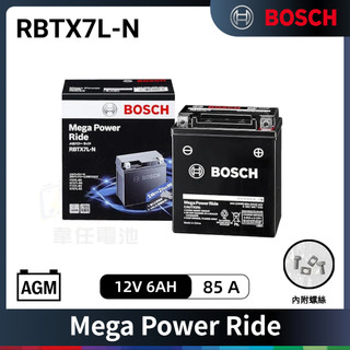 『✨韋任電池🔋』BOSCH 博世 RBTX7L-N AGM 膠體電池 機車電瓶