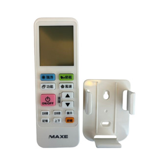 【MAXE/萬士益】 RC-16D1 冷氣遙控器含壁掛架(可替代RC-62/RC-52/RC-10)