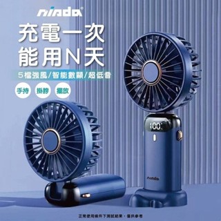 【NISDA】迷你手持風扇 上下風向調節 USB充電風扇 附贈頸掛繩 桌上/手持兩用