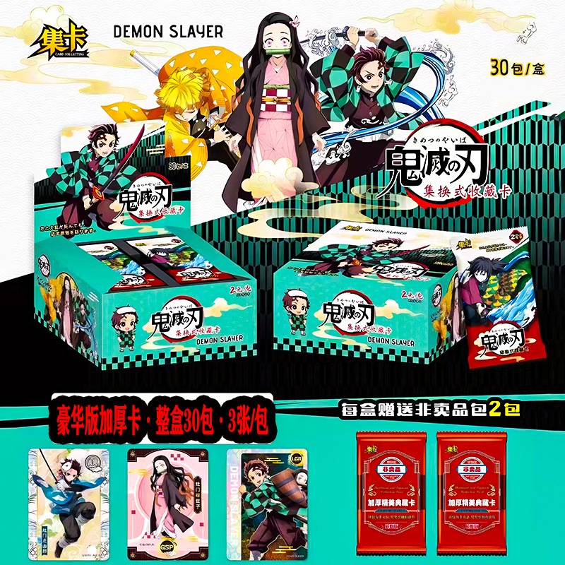 ⭐【限時優惠】鬼滅之刃 厚卡收藏卡牌 炭治郎 禰豆子 閃卡 日系動漫紀念卡