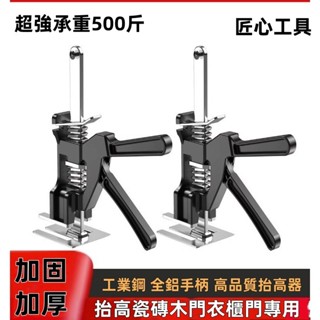 千斤頂 家用 櫃體門板 安裝 衣櫃瓷磚重物抬高器 簡易小型迷你 搬家 衣櫃 瓷抬磚重物高器 微型簡易 小型傢俱