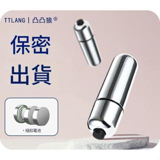 (現貨當天隱密出貨)十頻迷你子彈頭跳蛋 隨身型好攜帶好隱藏女用按摩震動棒跳蛋成人用品批發
