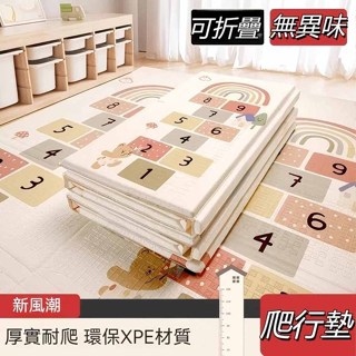 🌟 爬行墊 加厚 客廳 家用🌟 折疊墊-雙面XPE 爬爬墊 XPE 折疊 無毒無味 拼接 遊戲地墊 泡沫地墊