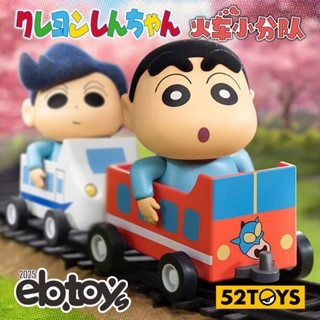 【扭蛋達人】52TOYS 蠟筆小新 春日部火車護衛小分隊系列 單抽/中盒8入未拆 (特價)