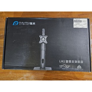 瑞米 Raymii LH1 升降式 桌上型 32吋 電腦螢幕懸掛支架底座 螢幕支架 螢幕架 顯示器支架 螢幕增高架 二手
