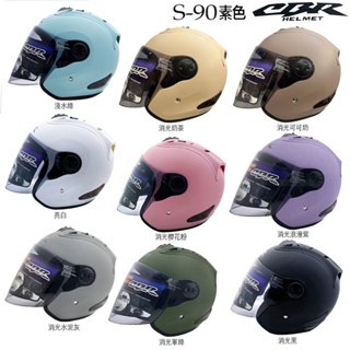 CBR S90 素色 送電鍍片 R帽 S-90 3/4罩 R帽 安全帽 雙D扣 內襯全可拆｜23番