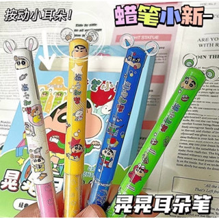 在臺現貨不用等-蠟筆小新按動耳朵筆（經典黑紅2色）ㄧ組4入售