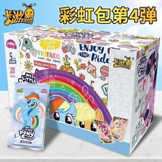 臺灣發貨-小馬寶莉彩虹包第四彈 整盒20包120張 正版卡遊小馬寶莉卡牌 友誼永恆卡 彩虹小馬寶莉 女孩玩具 生日禮物