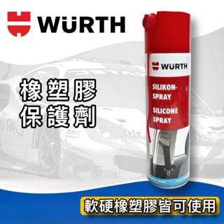 老油井-附發票 WURTH 福士 橡塑膠保護劑 膠條保護劑 塑膠 橡膠 還原 橡保劑 橡膠保護劑 橡保 0893 221