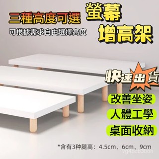 🔥桃園出貨🔥電腦臺式螢幕增高架桌麵置物架收納書架辦公桌上筆記本顯示器支架 筆電增高架 熒幕增高架 電腦層架 增高收納架