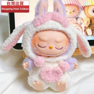 臺灣出貨 17 釐米 Labubu 娃娃衣服長耳兔服裝卡通裝扮新年禮品玩具DIY