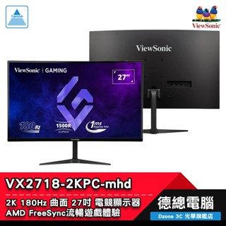 ViewSonic 優派 VX2718-2KPC-mhd 顯示器 螢幕 27吋 曲面 QHD 180hz 光華商場