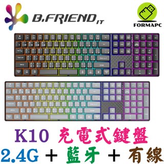B.Friend K10 2.4G 藍芽無線+有線三模發光充電式鍵盤 1500mAh 剪刀腳 RGB 靜音鍵盤 電腦鍵盤