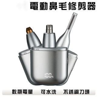 可水洗數顯鼻毛剪 鼻毛修剪 電動鼻毛剪 鼻毛自動修剪器 水洗鼻毛剪 鼻毛器 鼻毛修剪器 鼻毛剪 鼻毛器 電動鼻毛刀