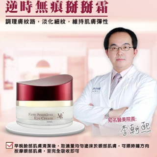 🔥當天出貨🚀逆時無痕掰掰眼袋霜 30ml 眼袋霜 去眼袋 去眼袋神器 眼袋消除霜 緊緻眼霜 抗老保養品 淡紋 黑眼圈保養