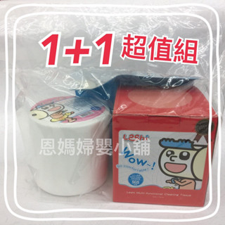 Leshi 樂適 嬰兒乾濕兩用布巾 1+1組(無掛勾)《恩媽婦嬰小舖》