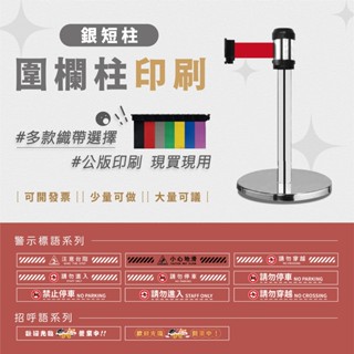 LG樂鋼 臺灣精品【短柱型圍欄 RS-A2S(SR)】短柱型 圍欄柱 紅龍柱 伸縮帶圍欄 海報架 排隊桿 分隔桿 活動