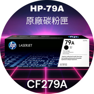 HP 79A 原廠碳粉匣 CF279A (4支免運)【適用】M12A / M12w / M26a / M26nw