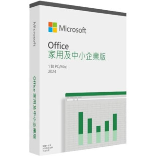 適用pc/mac 微軟 Microsoft Office 2024家用及中小企業 正版 繫結 home business