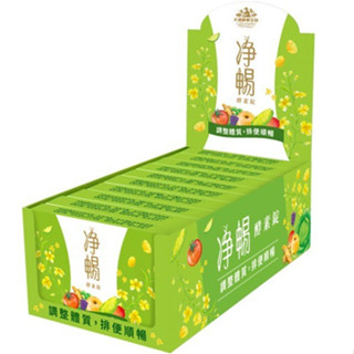 【免運】大漢酵素 淨暢 酵素錠 20錠/盒 排便順暢 代謝