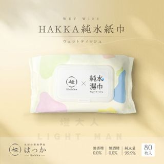 【職人照明】HAKKA純水濕紙巾 純水柔濕巾 柔濕巾 80抽 10抽 濕紙巾 無螢光劑 無酒精 居家清潔 隨身包