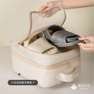 微光生活☀️現貨｜防水雙層鞋袋 鞋袋 旅行鞋袋 球鞋袋 運動鞋袋 防水鞋袋 鞋包 鞋子收納袋 雙層鞋袋 鞋子收納包