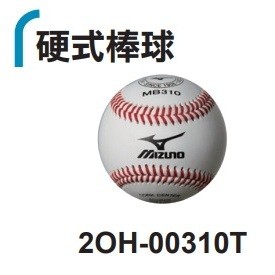MIZUNO 美津濃 比賽球 硬式 棒球 硬式棒球 簽名球 棒球簽名球 天然 牛皮球 練習球 紅線球 縫線球 牛皮